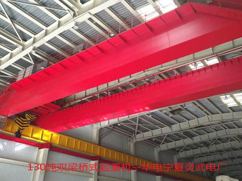 130吨双梁桥式起重机-华电宁夏灵武电厂
