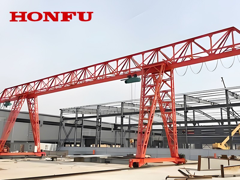 mg桁架门式起重机山东宏孚honfu